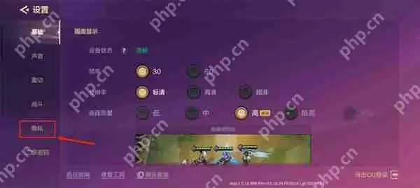 金铲铲之战隐身设置攻略