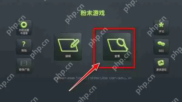 粉末游戏添加模组攻略