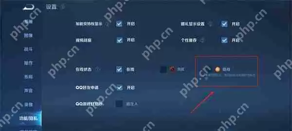 王者荣耀设置隐身状态攻略