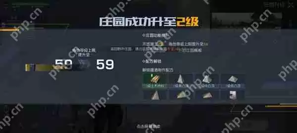 黎明觉醒:生机庄园升级方法