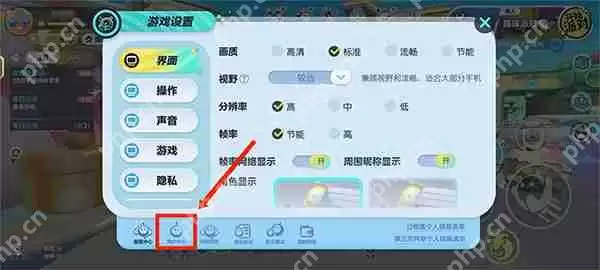 蛋仔派对实名认证教程