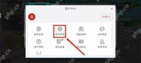蛋仔派对实名认证教程
