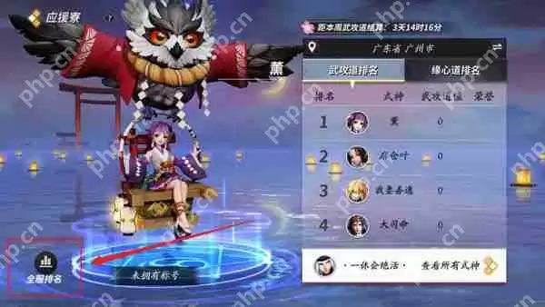 决战！平安京查看式神战力排名攻略