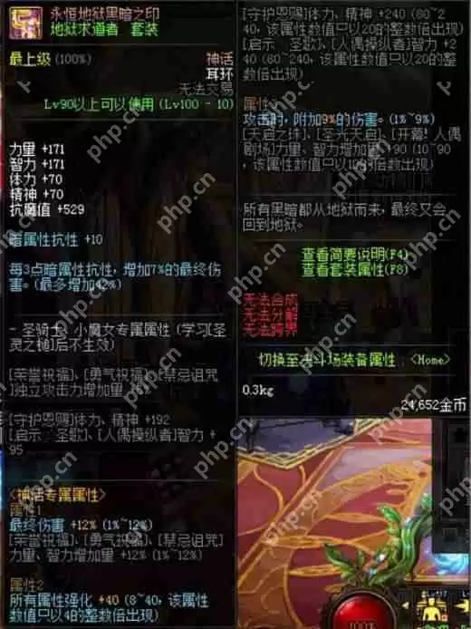 dnf70级装备大全攻略步骤详解