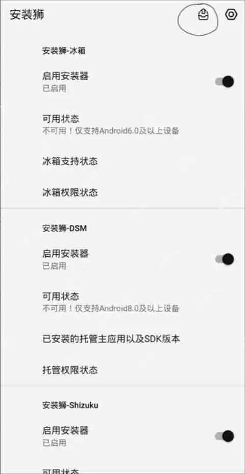 phigros降级攻略(无需root)