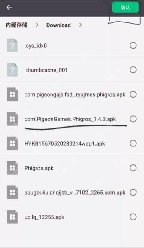 phigros降级攻略(无需root)