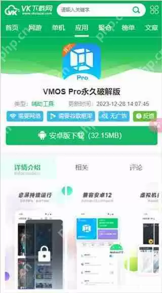 phigros降级攻略(无需root)