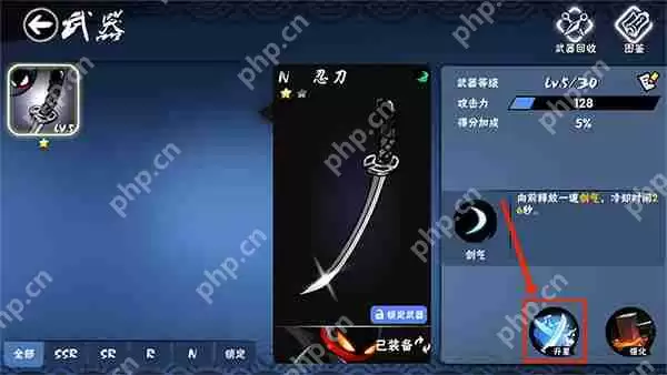 忍者必须死3升级武器攻略