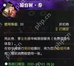 逆水寒魔兽老兵服易容匣劵怎么捏脸-易容匣劵捏脸方法介绍