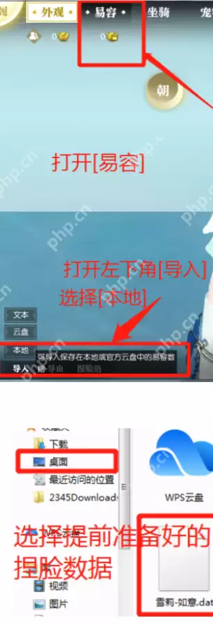 逆水寒魔兽老兵服易容匣劵怎么捏脸-易容匣劵捏脸方法介绍