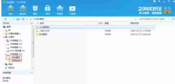 2345好压怎么创建自解压文件-2345好压创建自解压文件的方法