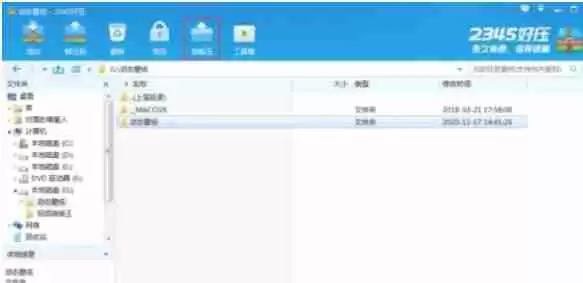 2345好压怎么创建自解压文件-2345好压创建自解压文件的方法