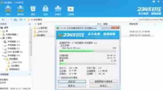 2345好压怎么创建自解压文件-2345好压创建自解压文件的方法