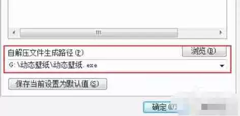 2345好压怎么创建自解压文件-2345好压创建自解压文件的方法