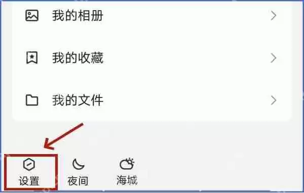 QQ安全中心怎么验证?QQ安全中心验证的操作步骤