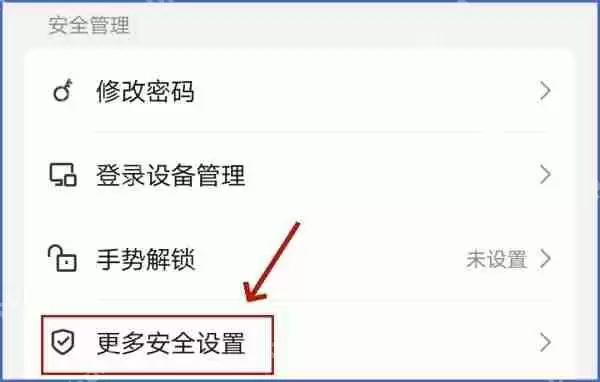 QQ安全中心怎么验证?QQ安全中心验证的操作步骤