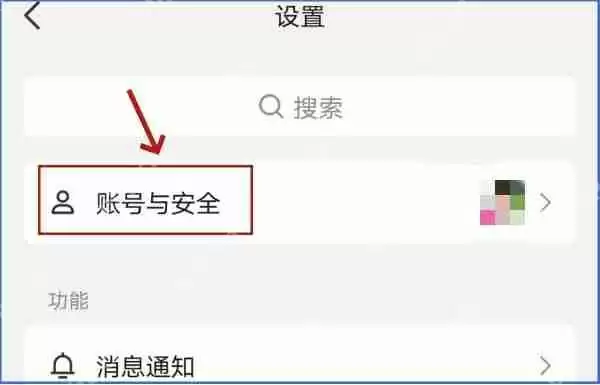 QQ安全中心怎么验证?QQ安全中心验证的操作步骤