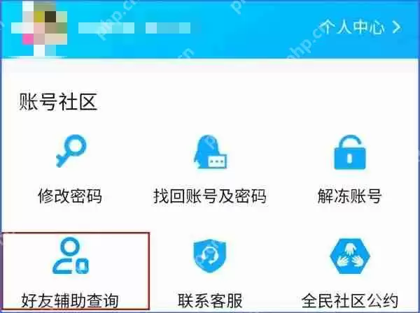 QQ安全中心怎么验证?QQ安全中心验证的操作步骤