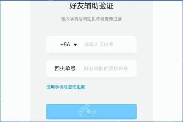 QQ安全中心怎么验证?QQ安全中心验证的操作步骤