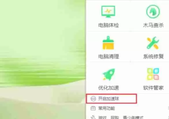 360安全卫士怎么清理内存-360安全卫士清理内存的方法