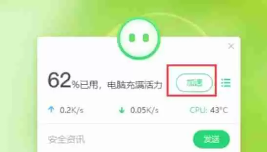 360安全卫士怎么清理内存-360安全卫士清理内存的方法