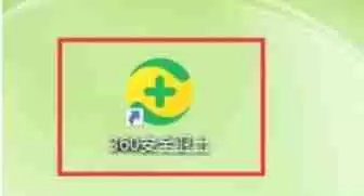 360安全卫士怎么清理内存-360安全卫士清理内存的方法