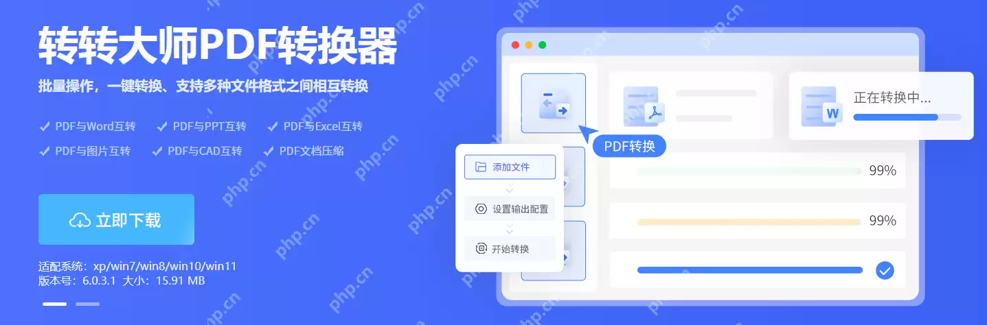 电脑如何pdf转word文档?建议收藏这二种转换方法!