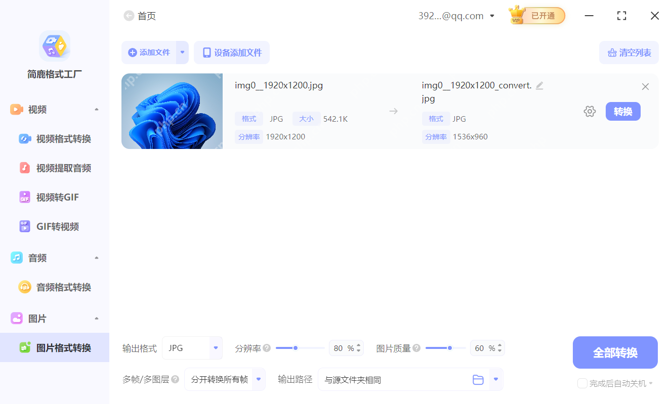 小于500k的照片怎么弄？五种调整图像KB大小的方法汇总