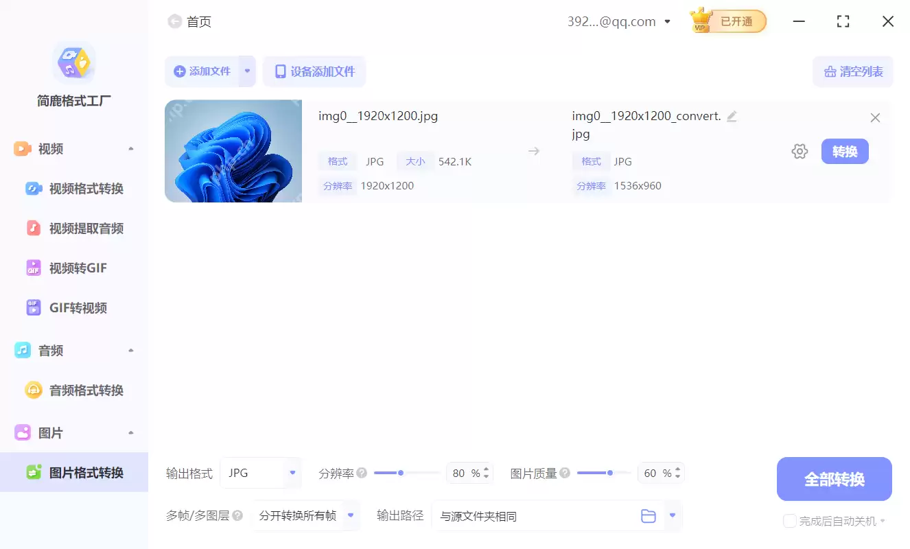 小于500k的照片怎么弄?五种调整图像KB大小的方法汇总