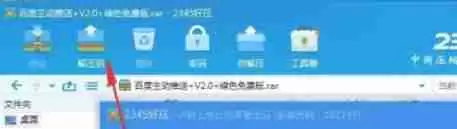 2345好压怎么解压-2345好压解压的方法