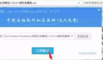 2345好压怎么解压-2345好压解压的方法