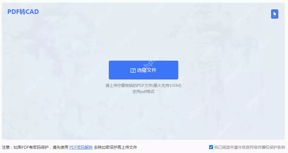 pdf图纸如何转换成cad图纸？试试这三种常用方法！