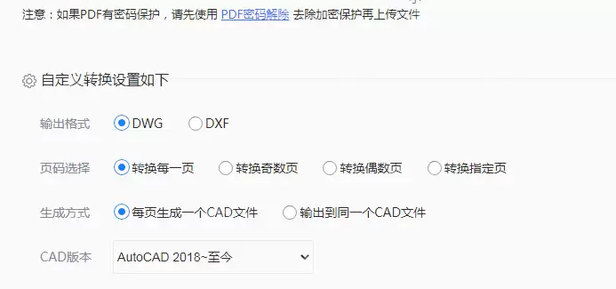 pdf图纸如何转换成cad图纸？试试这三种常用方法！