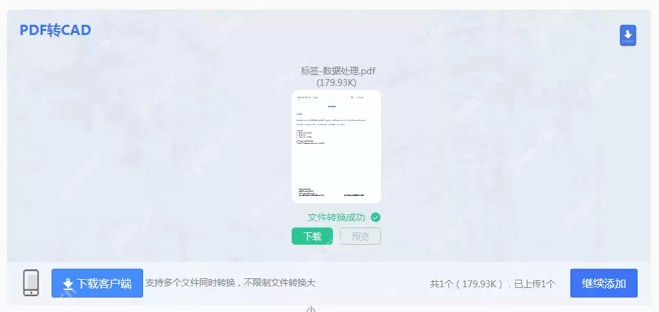 pdf图纸如何转换成cad图纸？试试这三种常用方法！