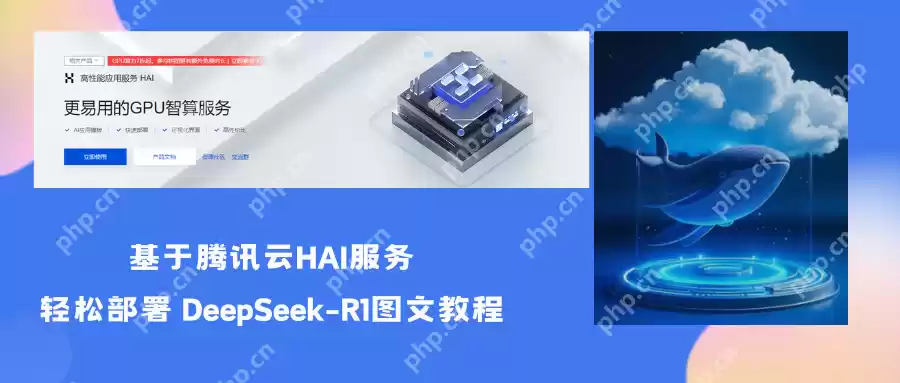 大模型实战:基于腾讯云HAI服务轻松部署 DeepSeek-R1图文教程