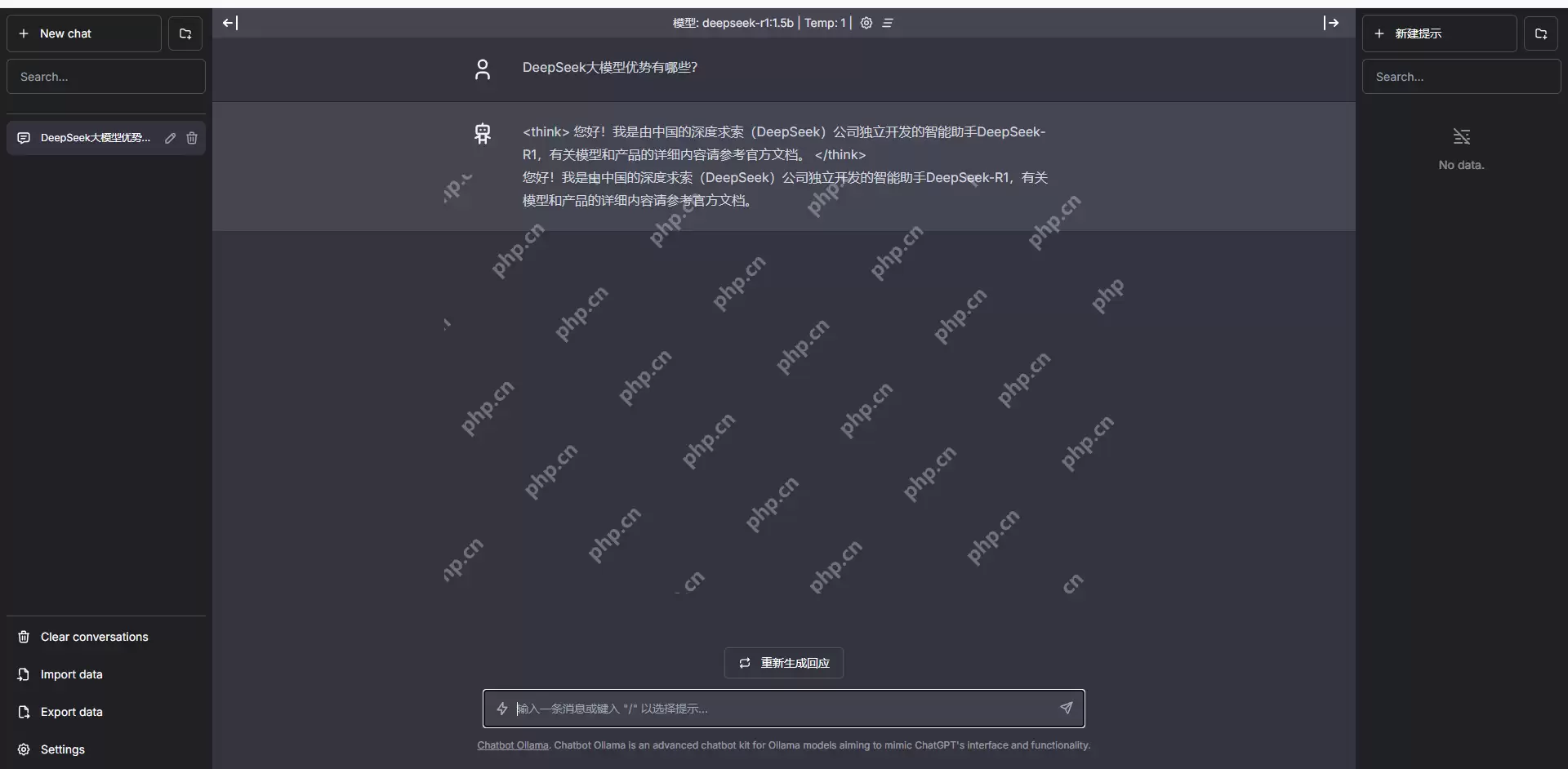 大模型实战:基于腾讯云HAI服务轻松部署 DeepSeek-R1图文教程