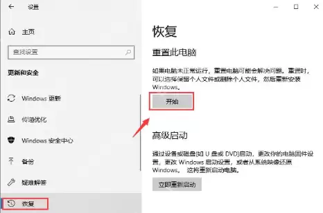 电脑自带Win10系统怎么重装-Win10系统自带重装方法