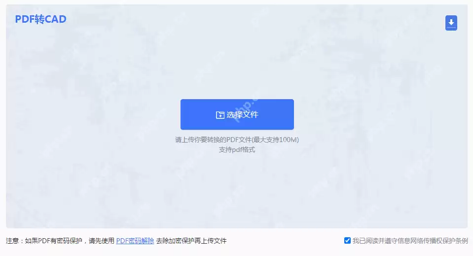 如何把pdf转cad？四种方法教你快速转换！