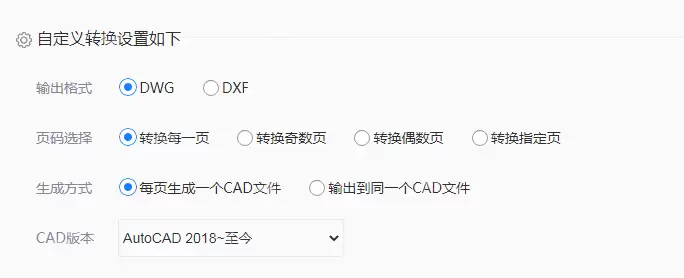 如何把pdf转cad？四种方法教你快速转换！