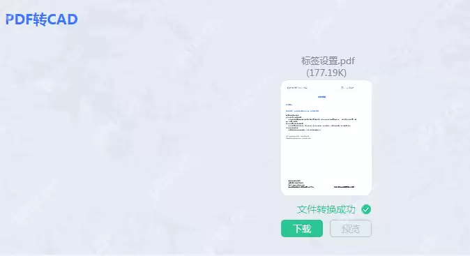 如何把pdf转cad？四种方法教你快速转换！