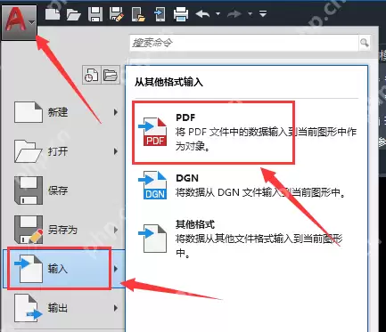 如何把pdf转cad？四种方法教你快速转换！