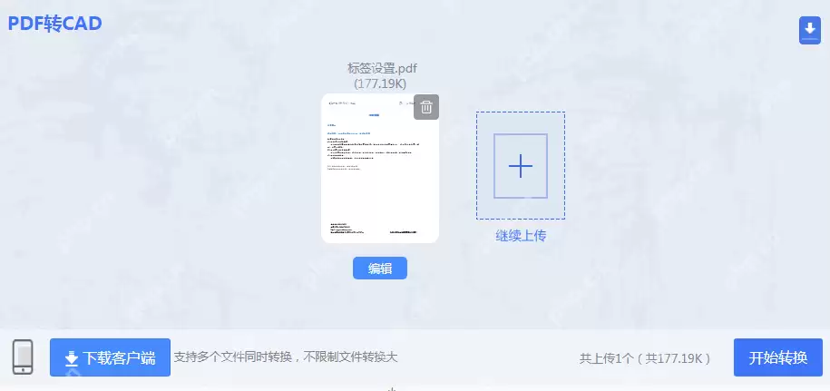 如何把pdf转cad？四种方法教你快速转换！