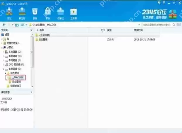 2345好压如何给压缩文件加密？-2345好压给压缩文件添加密码的方法