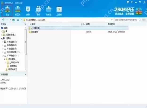2345好压如何给压缩文件加密？-2345好压给压缩文件添加密码的方法