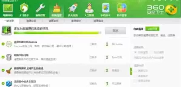360安全卫士怎么垃圾清理-360安全卫士垃圾清理的方法