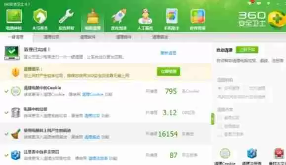 360安全卫士怎么垃圾清理-360安全卫士垃圾清理的方法