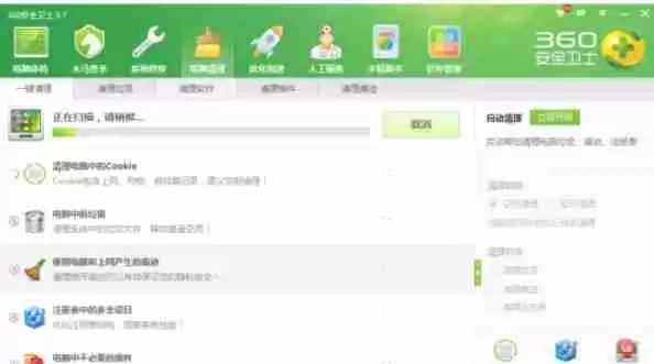 360安全卫士怎么垃圾清理-360安全卫士垃圾清理的方法