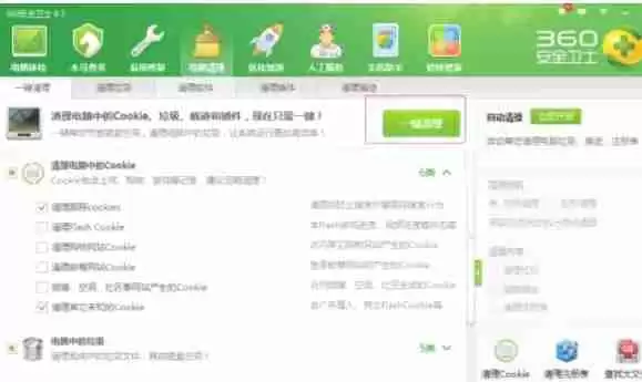 360安全卫士怎么垃圾清理-360安全卫士垃圾清理的方法