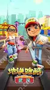 地铁跑酷无限金币版无限钥匙下载