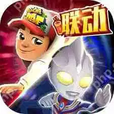 地铁跑酷无限金币版无限钥匙下载